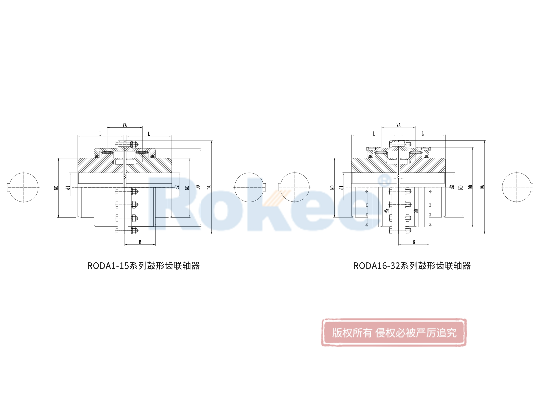 汕头RODA联轴器-RODA型鼓形齿式联轴器