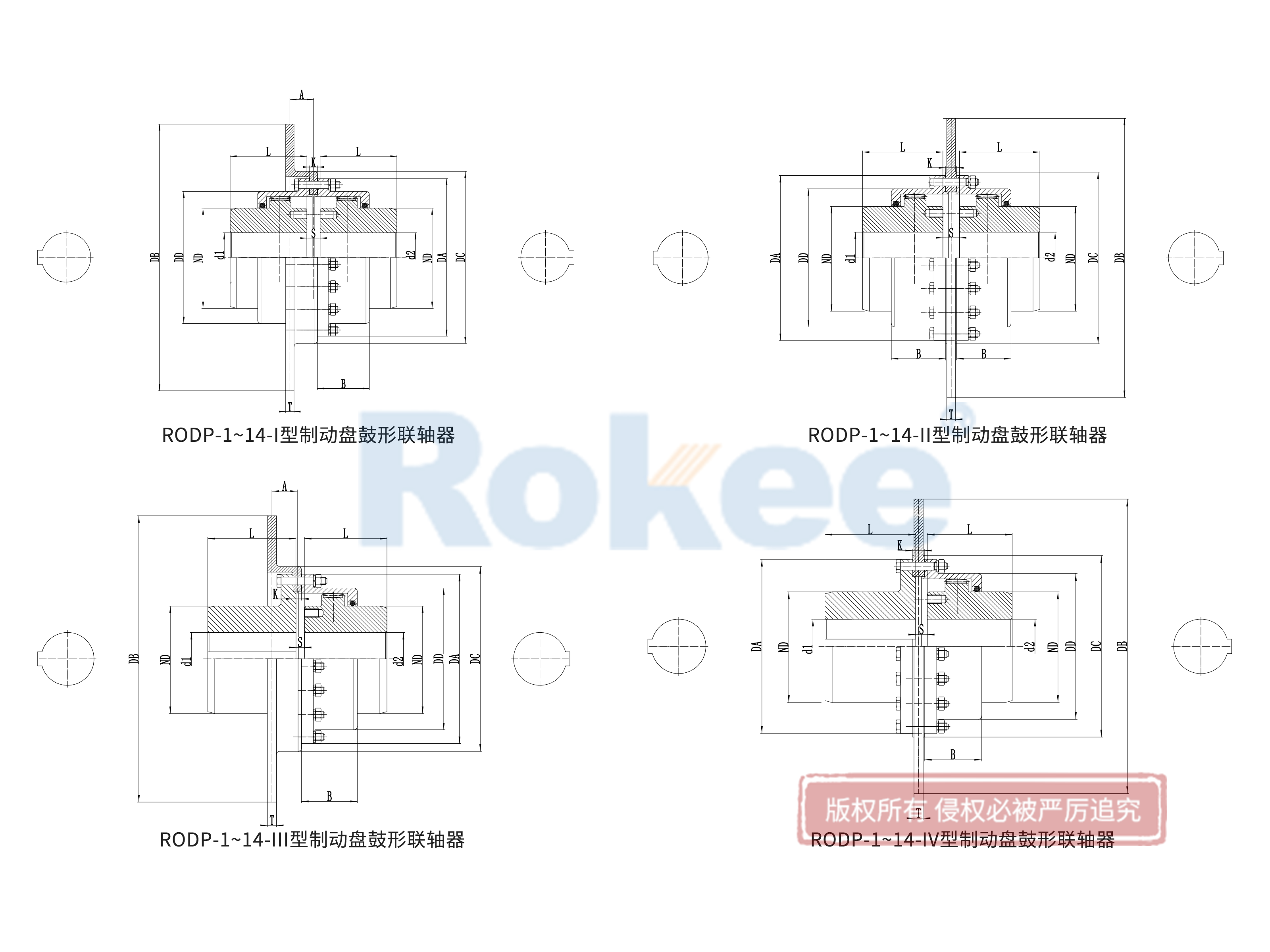 汕头RODP联轴器-RODP型带制动盘鼓形齿式联轴器