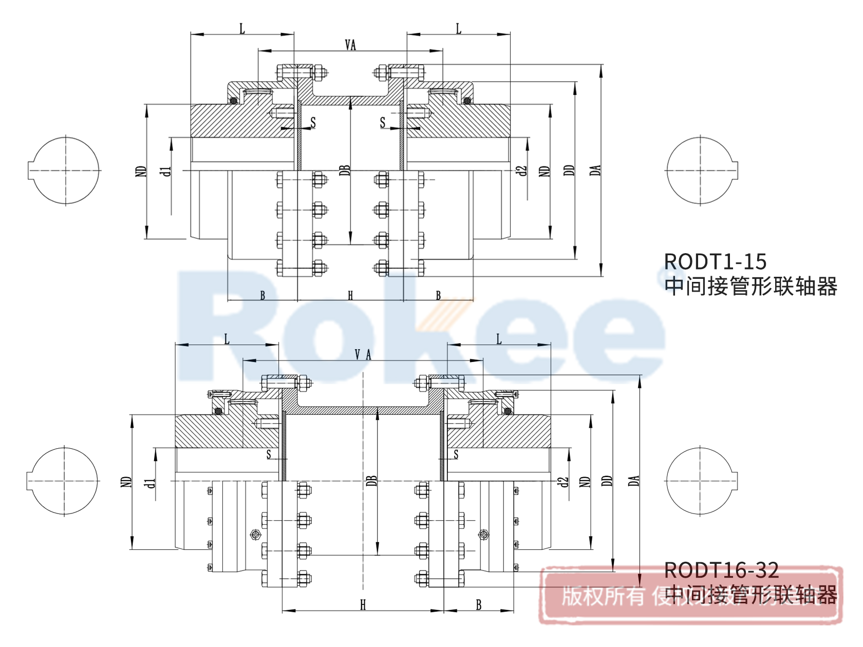 益阳RODT联轴器-RODT型带中间接管鼓形齿式联轴器